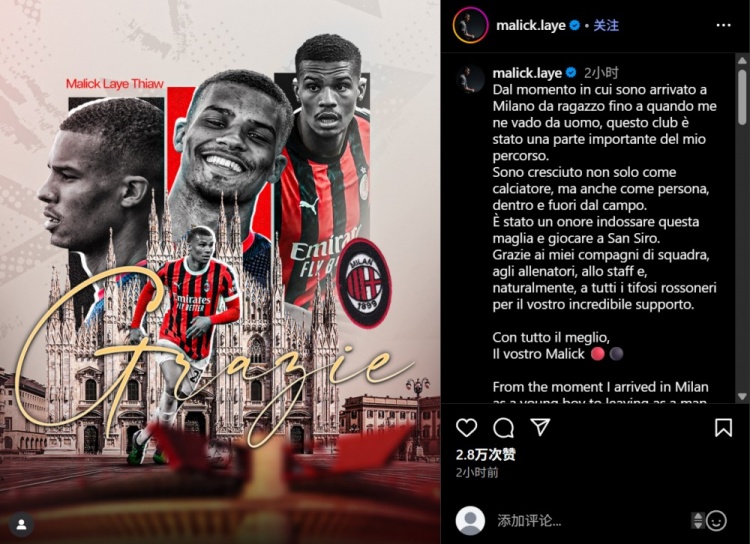 天博APP-佳夫离开米兰感言：有幸穿上红黑战袍在圣西罗征战是我莫大的荣耀